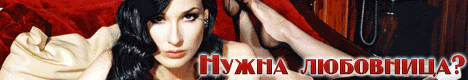 Выбор девушек для секса