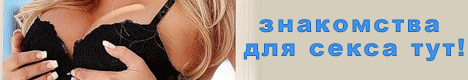 Выбор девушек для секса