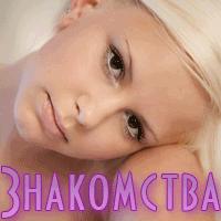 Найти любовницу